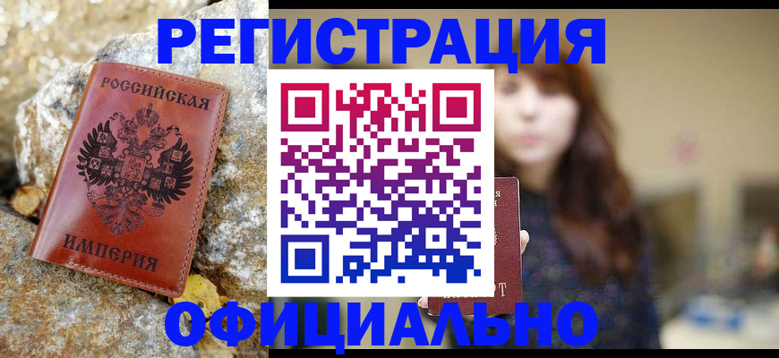 прописка в квартире в Усмани