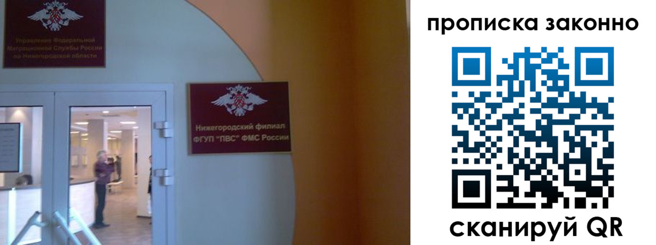 прописка от собственника в Усмани