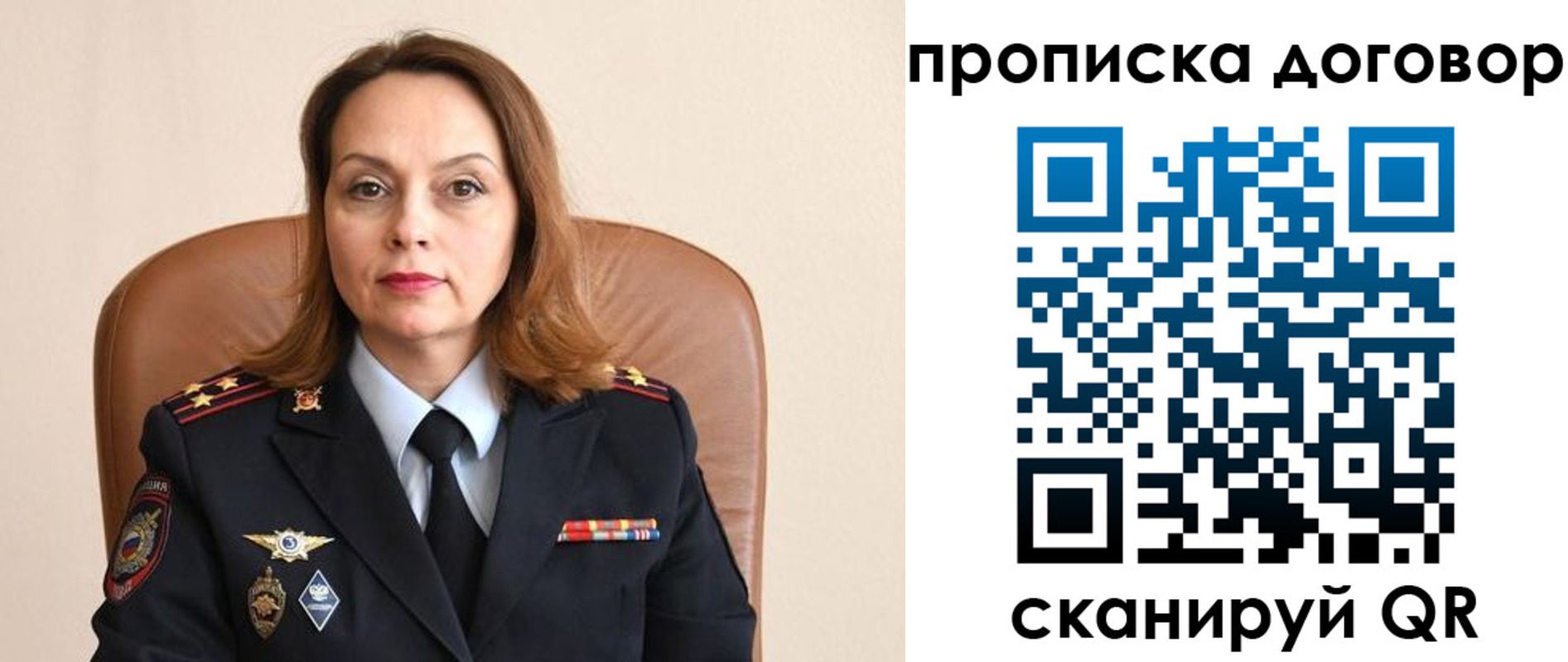 прописка регистрация в Усмани
