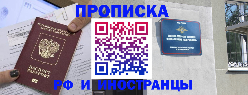 временная регистрация в квартире в Усмани