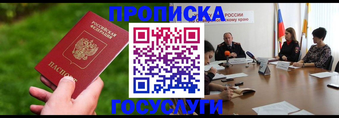 прописка для военкомата в Усмани