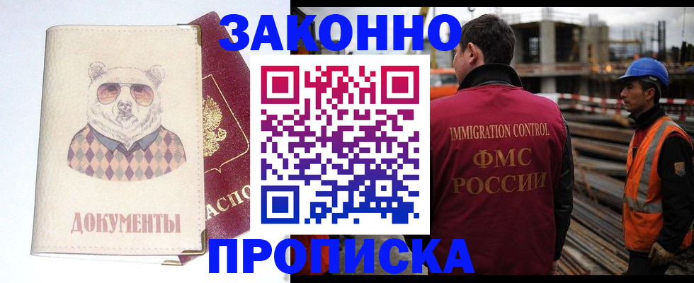 где прописаться в Усмани