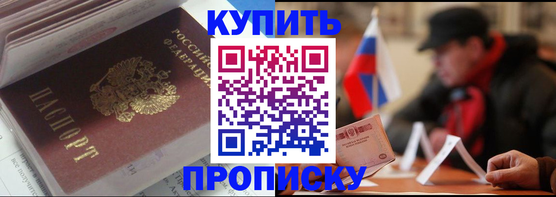 прописка гарантия в Усмани