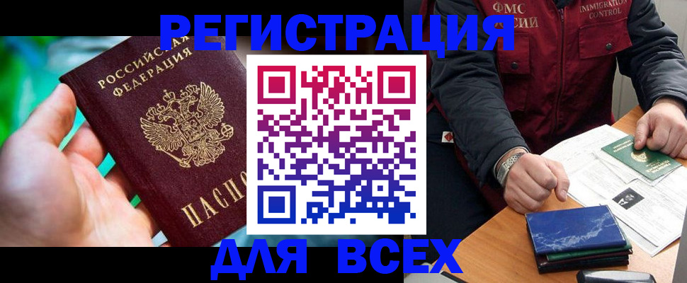 миграционный учет в Усмани