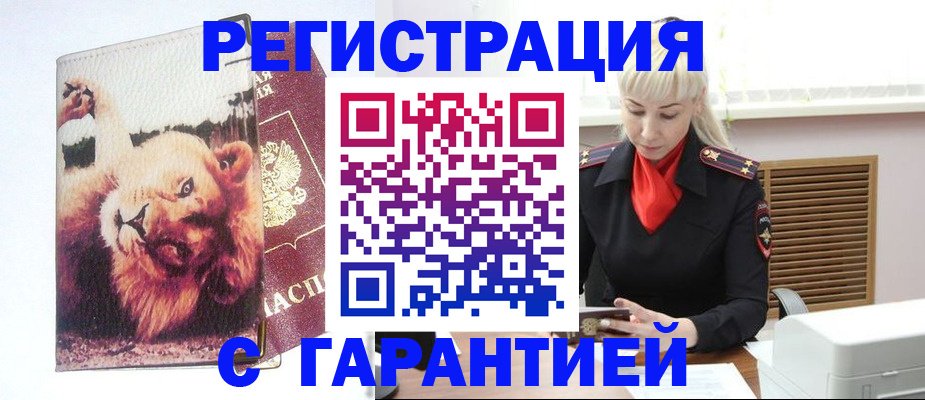прописка от собственника в Усмани