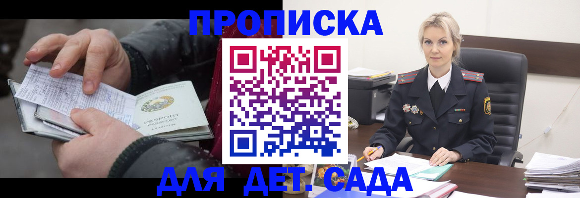 временная регистрация для всех в Усмани