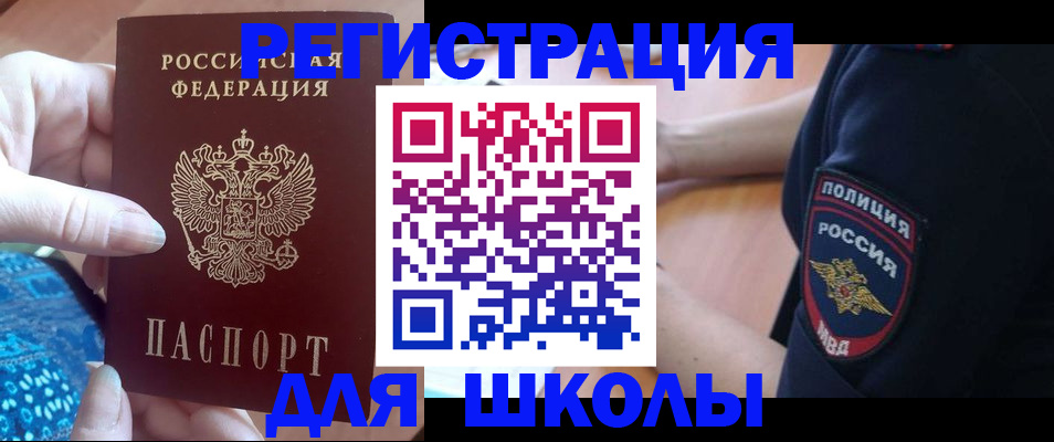 прописка поиск в Усмани