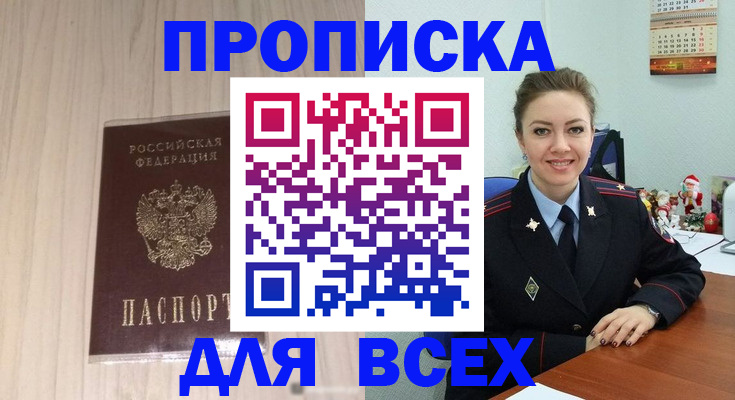 временная регистрация госуслуги в Усмани