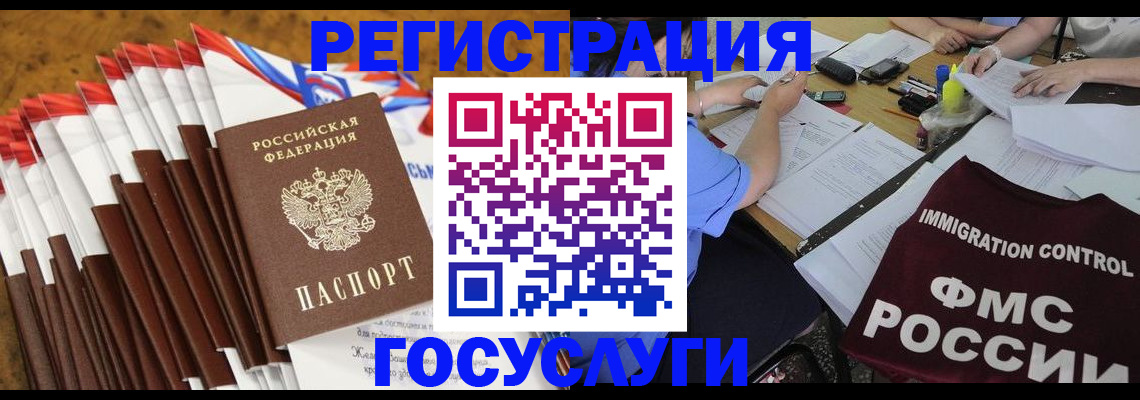 временная регистрация недорого в Усмани