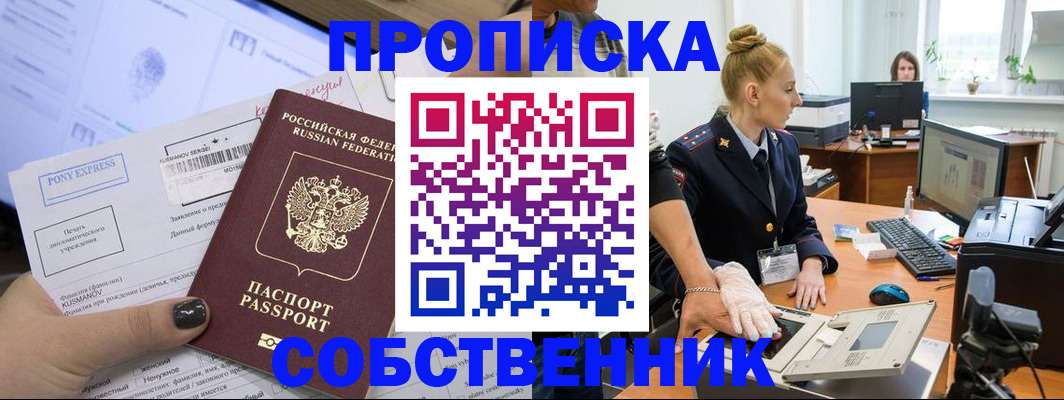 временная регистрация гарантия в Усмани