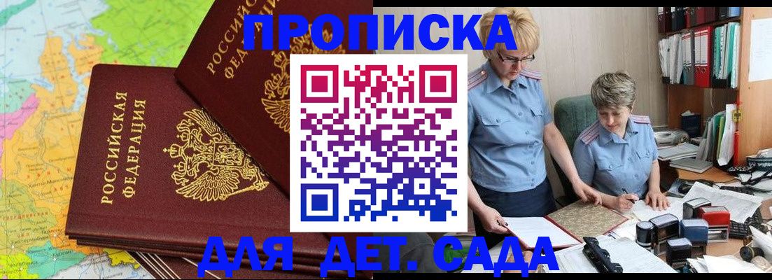 прописка в квартире в Усмани